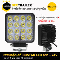 ไฟสปอร์ตไลท์รถยนต์ 12V รถบรรทุก 24V  48W Epistar คุณภาพดีที่สุด  ขนาด 4 นิ้ว แบบหนา 52 มิลลิเมตร จำนวน 1 ชิ้น