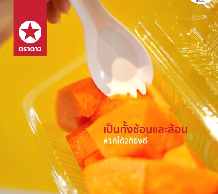 ช้อนขนมจีน-แบบใหม่-แบบสับใช้กับอาหารได้ทุกชนิด