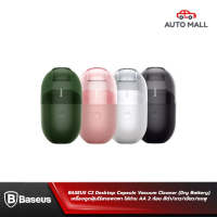 BASEUS C2 Desktop Capsule Vacuum Cleaner (Dry Battery) เครื่องดูดฝุ่นไร้สายพกพา ใส่ถ่าน AA 2 ก้อน สีดำ/ขาว/เขียว/ชมพู