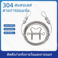 Clotheslines 304 สแตนเลสเคลือบพลาสติกหนา 5 มม. กระเป๋าเสื้อผ้าสายสิ่งประดิษฐ์ในครัวเรือนกลางแจ้งกลางแจ้งอบแห้งผ้าห่มลวดสลิง