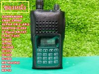 ซองหนังสวม,ปลอกสวม,วิทยุสื่อสาร IC-092,IC-290,IC-950,IC-270,IC-280,IC-240E,MS-11,MS-12,CB-2,AR-2,AR-147,iTalk T-245,CB-88s,CB99