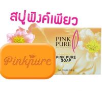 ((สินค้าไม่มีกล่องเนื่องจากโกดังน้ำท่วมขอคนรับได้)) (10ก้อน )สบู่พิงค์เพียว Pink Pure Soap Pure&amp;Soft Nataral ขนาด100กรัม (10ก้อน )