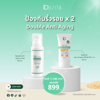 คู่หูเซรั่มงาดุสิตา ป้องกันริ้วรอยเร่งด่วนx2  Dusita Sesame Oil Serum Plus 85 ml คู่ Dusita Sesame Sun Screen SPF50 PA++++ 30 ml