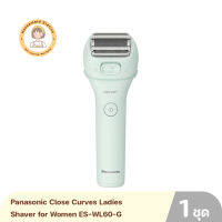 Panasonic Close Curves Ladies Shaver for Women ES-WL60-G  เครื่องโกนขนและที่เล็มขนสำหรับผู้หญิงแบบไร้สายใช้ได้ทั้งแบบเปียกและแบบแห้ง By Housemaid Station