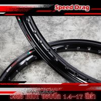 วงล้อBIOT DRAG สีดำ ล้ออลูมิเนียม ขอปีก 1.4 -17 ลิขสิทธิ์แท้ งานสวย ล้อขอยก ( ต่อ 1คู่ )