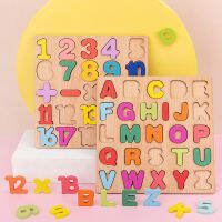 เด็กภาษาอังกฤษ Early Education จิ๊กซอว์ปริศนาของเล่นไม้จำนวน Letter Geometric Figure Building Block Hand Grab Board Toy