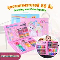 ชุดระบายสี 86 ชิ้น ชุดวาดภาพระบายสี อุปกรณ์ระบายสี ชุดเครื่องเขียน (พร้อมส่งในไทย!!)