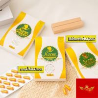 ♦️แถมฟรีดีท็อกซ์♦️ของแท้?ส่งไว♦️เฮิร์บ​ HERB VIP  Korse คอร์เซ่ เฮิร์บ วี ไอ พี ?(กล่องซีล &amp; ล็อตใหม่) คอเซ่