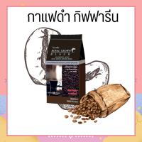 รอยัล คราวน์ แบลค กาแฟดำ Giffarine Royal Crown black