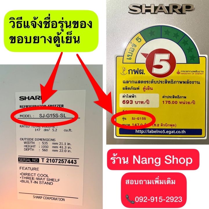 ขอบยางตู้เย็น-haier-รุ่น-hrf-tma315-fin-2-ประตู