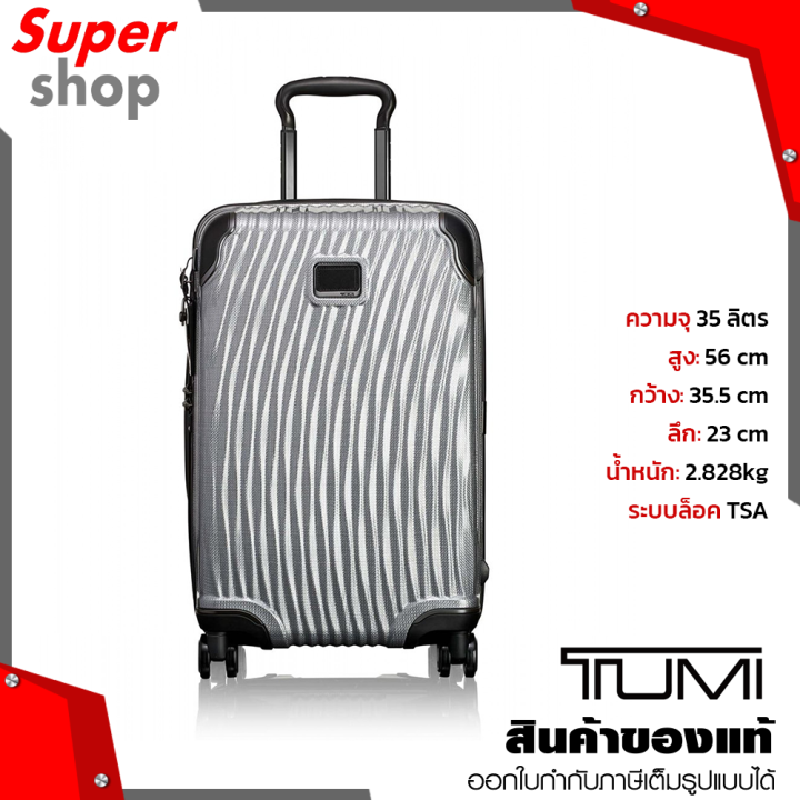 TUMI International Carry On Latitude SILVER (Metallic) กระเป๋าเดินทาง รุ่น 0287660SLV Lazada