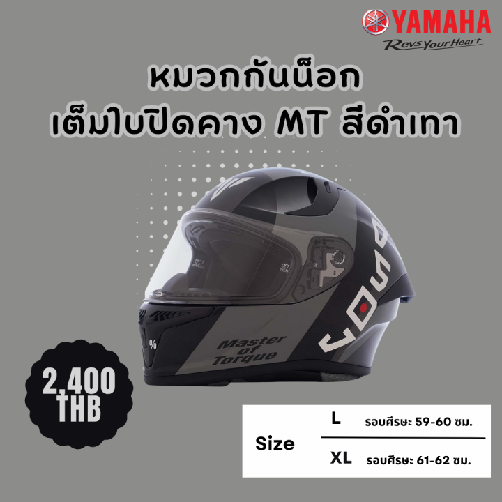 yamaha-หมวกกันน็อกเต็มใบปิดคาง-mt-สีดำเทา