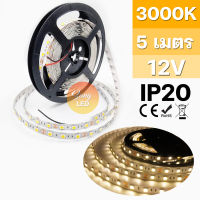 ไฟเส้น LED STRIP แสงวอมไวท์ 3000K 12V เส้นเปลือย IP20 ยาว 5เมตร รหัส:C-P5050-3000K-IP20