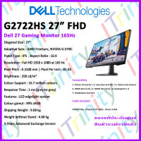 Dell G2722HS 27 Gaming Monitor 27 นิ้ว Full HD IPS 16:9 เดลล์ จอมอนิเตอร์ เกมมิ่ง รับประกัน 3 ปี On-Site