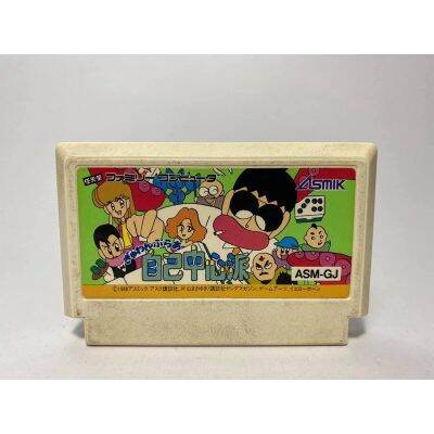 ตลับแท้ FAMICOM  Gyuwambler Jikochuushinha