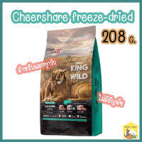 (208g.) Cheershare freeze-dried cat food เชียร์แชร์ ฟรีซดราย ไม่มีธัญพืช สำหรับแมวทุกวัย