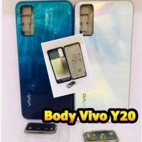 BODY แกนกลาง + ฝาหลัง VIVO Y20  สินค้ามีของพร้อมส่งนะคะ สำหรับช่างซ่อมมือถือ