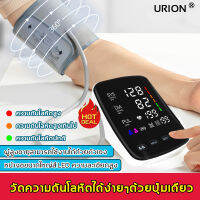 ใช้ในบ้านและโรงพยาบาลได้ ​urion เครื่องวัดความดัน มีการรับประกัน การดำเนินการด้วยปุ่มเดียว การวัดแรงดันที่แม่นยำ มีไฟเตือนเมื่อความดันโลหิตสูงเกิน เครื่องวัดความดันโลหิตอัติโนมัติ เครื่องวัดความดันโลหิต เครื่องวัดความดันแบบพกพา Pressure JI