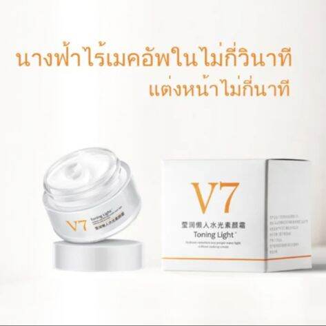 cony)ครีมหน้าขาวใส ครีม แก้ ฝ้า กระ v7 ของแท้ 50g ครีมหน้าขาว ครีม ครีมผิว ขาว ครีมทาหน้าขาว×100 แต่งหน้านู้ดธรรมชาติ ปรับสีผิวให้กระจ่างใส ค | Lazada.co.th Cony)ครีมหน้าขาวใส ครีม แก้ ฝ้า กระ V7 ของแท้ 50G ครีมหน้าขาว ครีม ครีมผิว ขาว ครีมทาหน้าขาว×100 แต่งหน้านู้ดธรรมชาติ ปรับสีผิวให้กระจ่างใส ค | Lazada.Co.Th