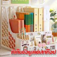 【Zdandan】ชั้นวางหนังสือ ที่เก็บข้อมูลเดสก์ท็อป