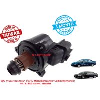 ( โปรสุดคุ้ม... ) มอเตอร์เดินเบา ISC/IAC Mitsubishi New Lancer/Lancer Cedia 4G18/4G93 งานเทียบ เกรด TAIWAN มีการรับประกัน สุดคุ้ม ชิ้น ส่วน เครื่องยนต์ ดีเซล ชิ้น ส่วน เครื่องยนต์ เล็ก ชิ้น ส่วน คาร์บูเรเตอร์ เบนซิน ชิ้น ส่วน เครื่องยนต์ มอเตอร์ไซค์