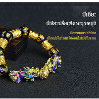 ouding สร้อยข้อมือหมีทองคำ 3 มิติ สีเปลี่ยนไฟเพิ่มความโชคลาภ พระยันต์เสริมความสวยงาม วัสดุทองแท้ การผลิตที่คงสีสัน