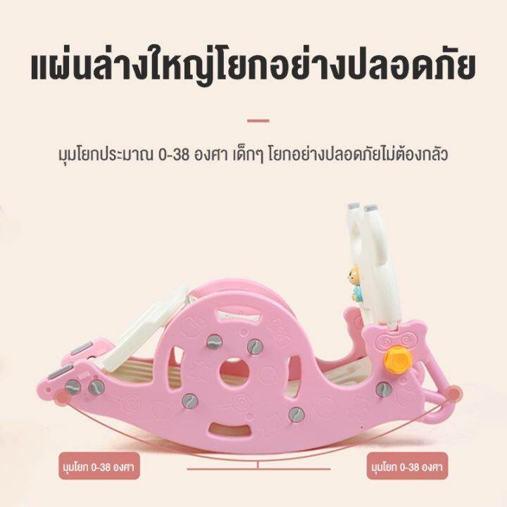 hgi-kidslife-สไลเดอร์เด็ก-สไลเดอร์-หมีโยกเยก-สไลเดอร์มีห่วงบาสและลูกบาส-สไลเดอร์พกพา-ม้าโยกเด็ก-กระดานลื่น-สไลเดอร์-ชิงช้าสไลเดอร์