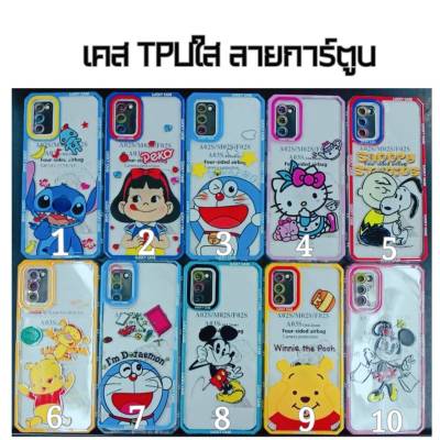 เคสใสลายการ์ตูน 10 ลาย รุ่น vivo Y20  Y21/2021 Y17 Y91C