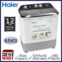 HAIER เครื่องซักผ้า 2 ถัง HWM-T85OXS (8.5 KG)