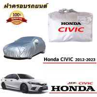 สำหรับฮอนด้า CIVIC2012-2023  Honda Civic2012-2023 รถกันฝนป้องกันแสงแดดรถฝาครอบป้องกันรังสียูวี