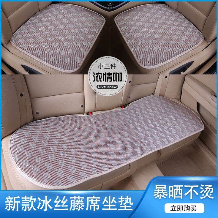 ที่นั่งรถ-seat-cushion-เบาะรองนั่งในรถยนต์เบาะรองนั่งเย็นสำหรับฤดูร้อนเบาะรองนั่งเย็นผ้าไหมน้ำแข็งแผ่นเดียวระบายอากาศได้ดี-xinyukeji325-my-10-30