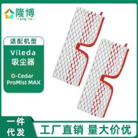 เหมาะสำหรับ Weilida ViLEDA อุปกรณ์เศษผ้า O-Cedar ProMist MAX ผ้าถูพื้นสองด้าน