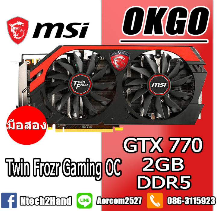 VGA (การ์ดแสดงผล) MSI Gaming N770 TF 2GD5/OC GeForce GTX 770 2GB