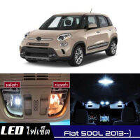 Fiat 500L หลอดไฟ​ LED​ ตกแต่ง​ภายใน​ มีให้เลือกหลายสี  {จัดส่งด่วน} สว่าง ; ติดตั้งง่าย ; รับประกัน 1 ปี ; ไฟเพดาน ไฟส่องแผนที่ ไฟประตู กระโปรงหลังรถยนต์ เก๊ะช่องเก็บของหน้ารถ ไฟป้ายทะเบียน - MixITMax