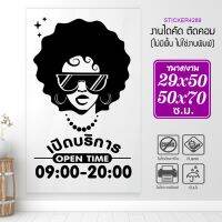 สติ๊กเกอร์ร้านเสริมสวย สวยสะดุดตา เหมาะกับคุณที่สุด BEAUTY SALON  รุ่น A-BEAUTY-001-009 By STICKER4289