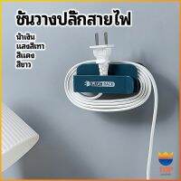 TOP ชั้นวางปลั๊กสายไฟ แบบติดผนังสําหรับวางสายไฟ  Wire plug storage rack