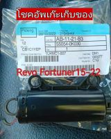 ส่งฟรี โช๊คอัพเก๊ะเก็บของ  TOYOTA REVO/ FORTUNER/ Sieanta /Ative ปี 2015-2023  (550540K030) แท้เบิกศูนย์