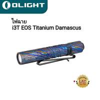 ไฟฉาย i3T EOS Titanium Damascus Limited Edition