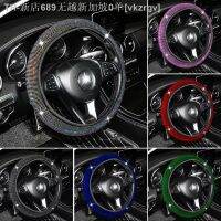 【CW】❡❈☸  Car Steering Cover Glitter Steer Rhinestone Interior Accessori