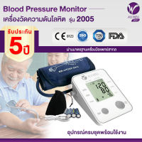 ALLWELL เครื่องวัดความดันโลหิต รุ่น 2005 Blood Pressure Monitor