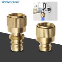 [COD] Faucet water pipe brass connector car wash gun quick washing machine adapter or six points hose