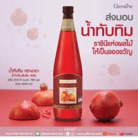 น้ำทับทิม กรานาดา นํ้าทับทิม 100 % ผลิตจากน้ำทับทิมเข้มข้น By Healthy plus shop