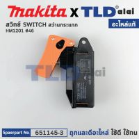 สวิทซ์ (แท้) สำหรับ Makita มากีต้า รุ่น HM1201, HM1301, HM1500, HR3520, HM1211, HR3850, HR3851, HR5000 (651145-3) (อะไหล่แท้100%)