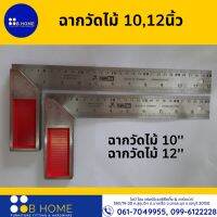 ฉากวัดไม้ 10,12นิ้ว eagle noe