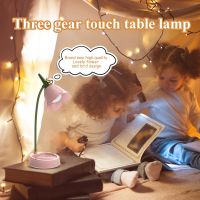 LED Touch Reading Lamp 3 Modes Flower Shaped Night Light Eye Protection Stepless Dimming 360 Adjustable for Student Study Room