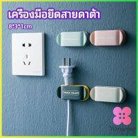 Winsome คลิปตัวจัดการเก็บสายไฟ เก็บหัวเสียบปลั๊ก สายคอมพิวเตอร์ Data cable fixing tool