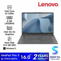 NOTEBOOK 2 IN 1 โน้ตบุ๊คแบบฝาพับ 360 องศา LENOVO IDEAPAD FLEX 5 16IAU7 82R80083TA STORM GREY โดย สยามทีวี by Siam T.V.