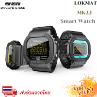 LOKMAT MK22 Smart Watch นาฬิกาข้อมือสมาร์ทวอทช์ เชื่อมต่อบลูทูธ กันน้ํา แจ้งเตือนการโทร  เล่นกีฬา ฟิตเนส ส่งจากไทย 1-2 วันถึง