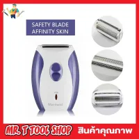 Mermaild lady shaver เครื่องกำจัดขนไฟฟ้า  เครื่องโกนขน เครื่องโกนขนขา เครื่องกำจัดขน ใต้วงแขน ขนแขน ขนbikini พกพาสะดวก