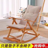 [COD] Recliner cushion integrated rocking chair universal thickened autumn and winter folding lazy